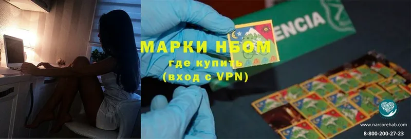 Марки NBOMe 1,5мг  ссылка на мегу зеркало  Амурск 